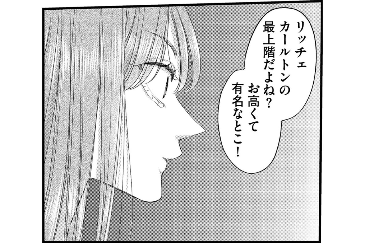 昨日と同じスーツ…そして私への素っ気ない態度。まさか課長とあの女が…【あざとく、かわいく、したたかに#31】