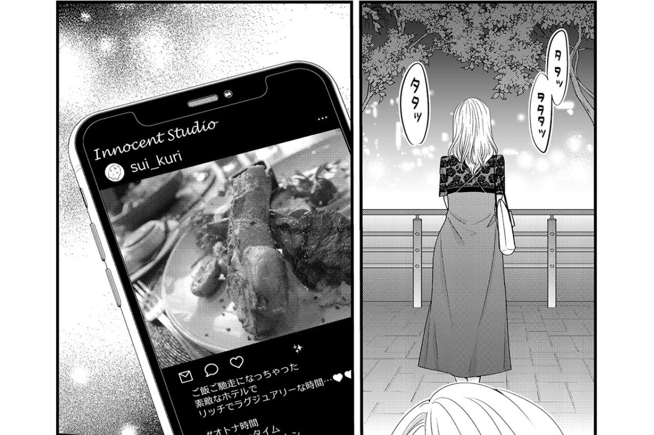 課長とキスをした唇を慌てて拭い…ホテルを後にして家路を急ぐ新人女子【あざとく、かわいく、したたかに#30】