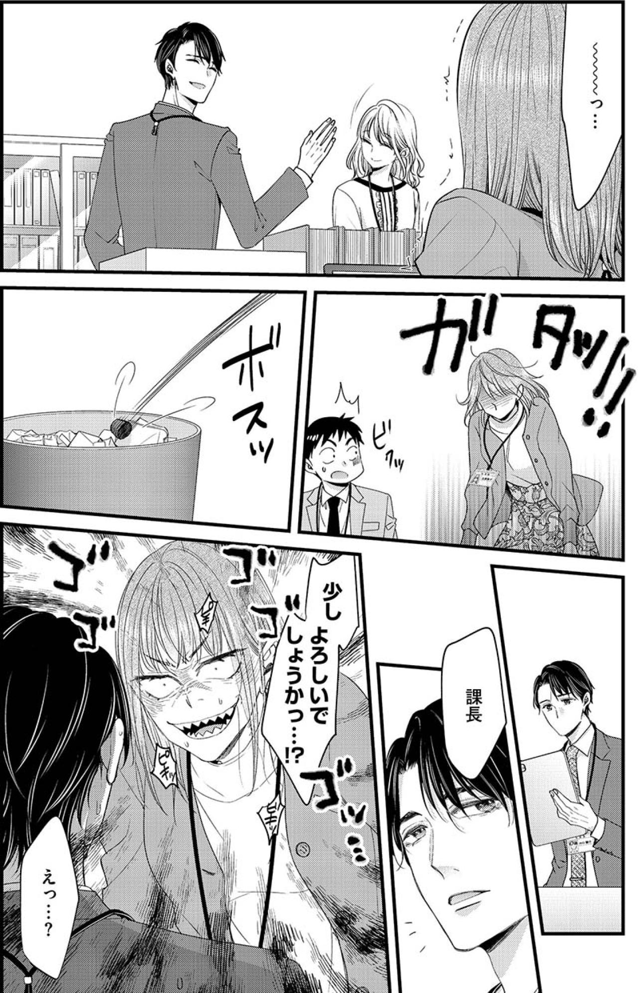 会社中のみんなが新人女子の虜になっている！まさかの“あの人”さえも…【あざとく、かわいく、したたかに#19】（画像5）