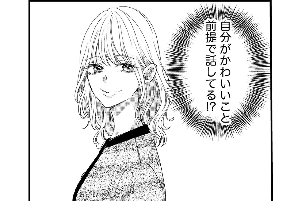 「色気出すぎないほうが助かるんです」自分の可愛さを理解している新人女子【あざとく、かわいく、したたかに#14】