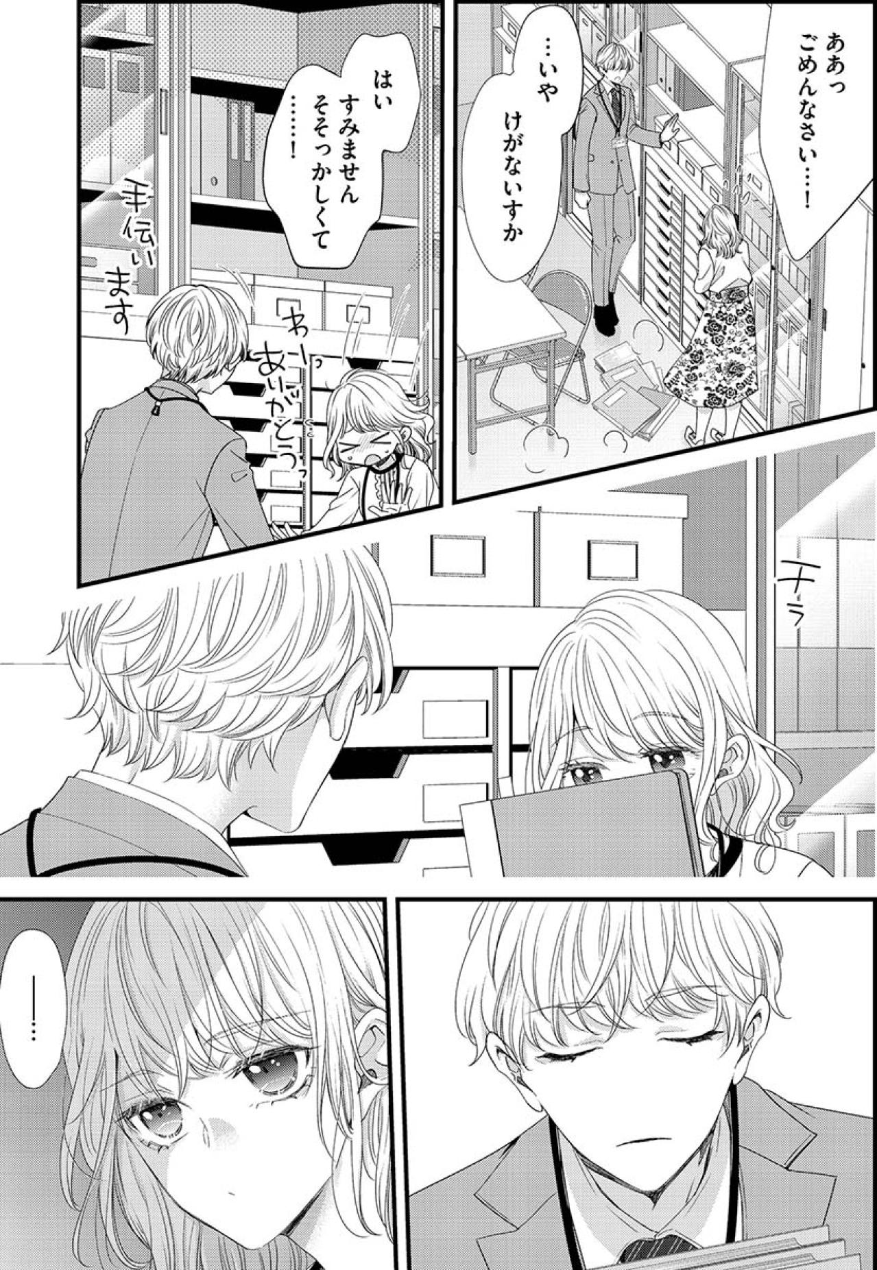 「気にくわないんですけど」本性を見抜いた同期の男に…隠れて脅しをかける【あざとく、かわいく、したたかに#20】（画像4）