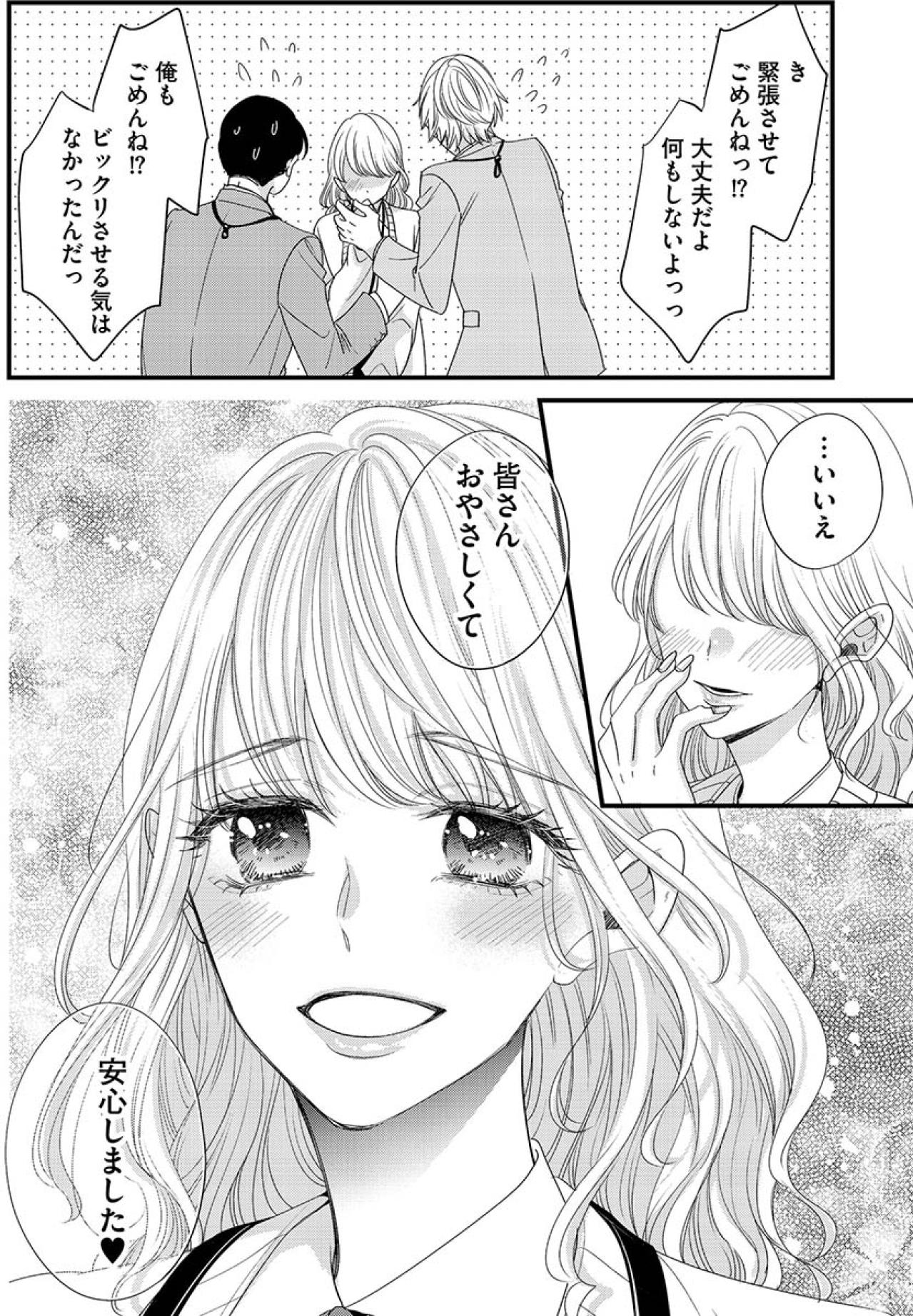 なんじゃ、あのあざとさは!?人形のように可愛い新人女子に男性陣はメロメロ【あざとく、かわいく、したたかに#5】（画像6）