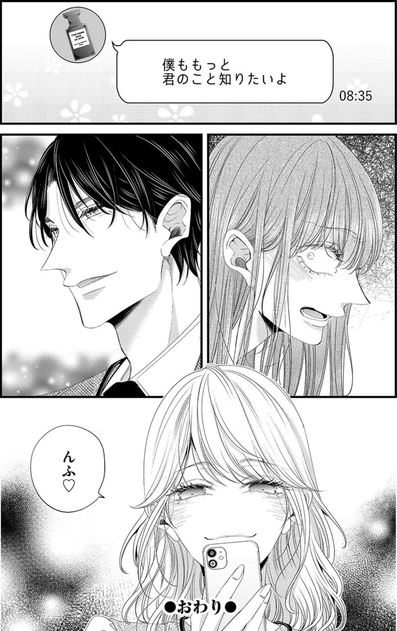 もしかしてデート相手は課長!?新人女子のSNSを急いでチェックしてみると…【あざとく、かわいく、したたかに#32】（画像6）