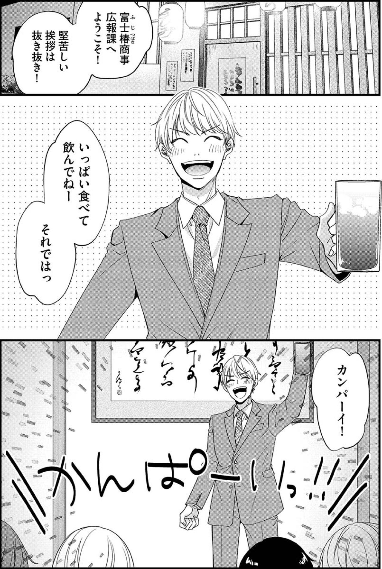 「芸能人かと思った…」新人女子が別格の可愛さで男性社員の心を鷲づかみ！【あざとく、かわいく、したたかに#8】（画像2）