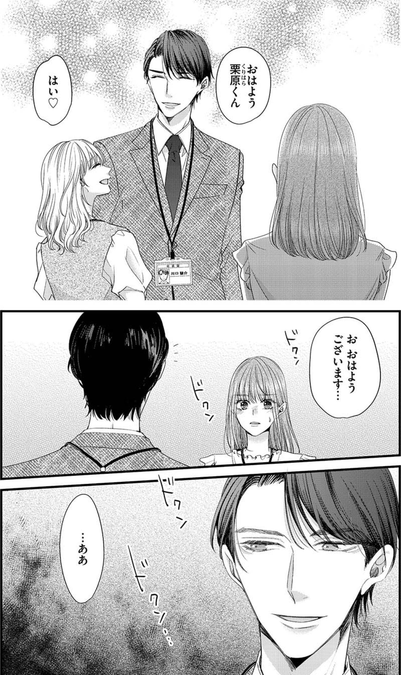 昨日と同じスーツ…そして私への素っ気ない態度。まさか課長とあの女が…【あざとく、かわいく、したたかに#31】（画像6）