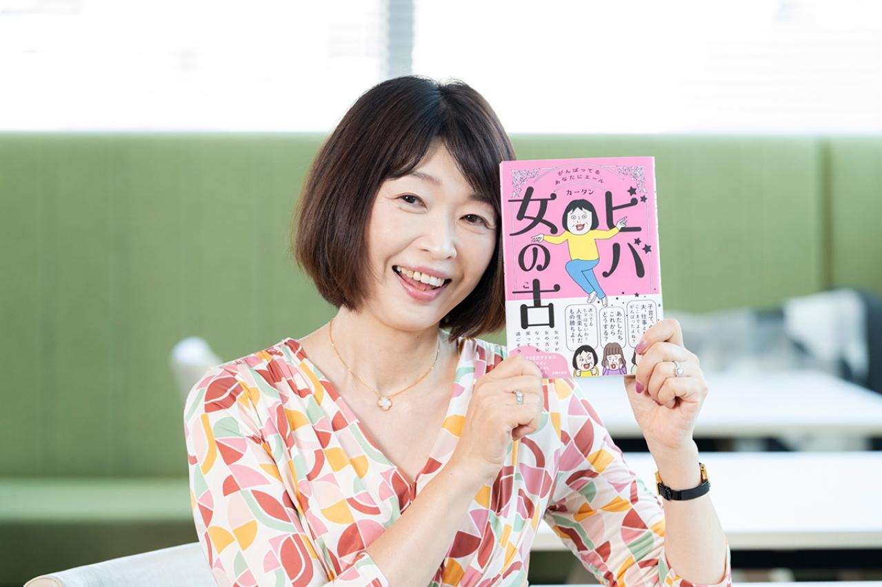 辛い時は「女優」気分で演じる。やりたいことには「とりあえず」手を出して後悔しない！【カータンさんのターニングポイント#2】（画像5）