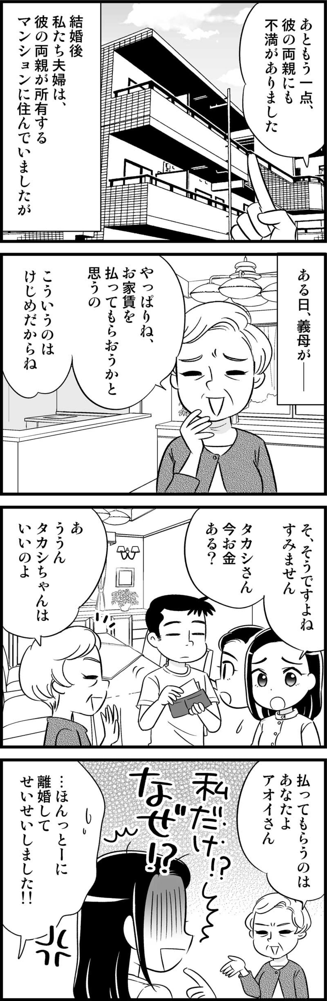 もう男はこりごり…！交際しても結婚できなかったそのワケ【オトナ婚#125】（画像2）