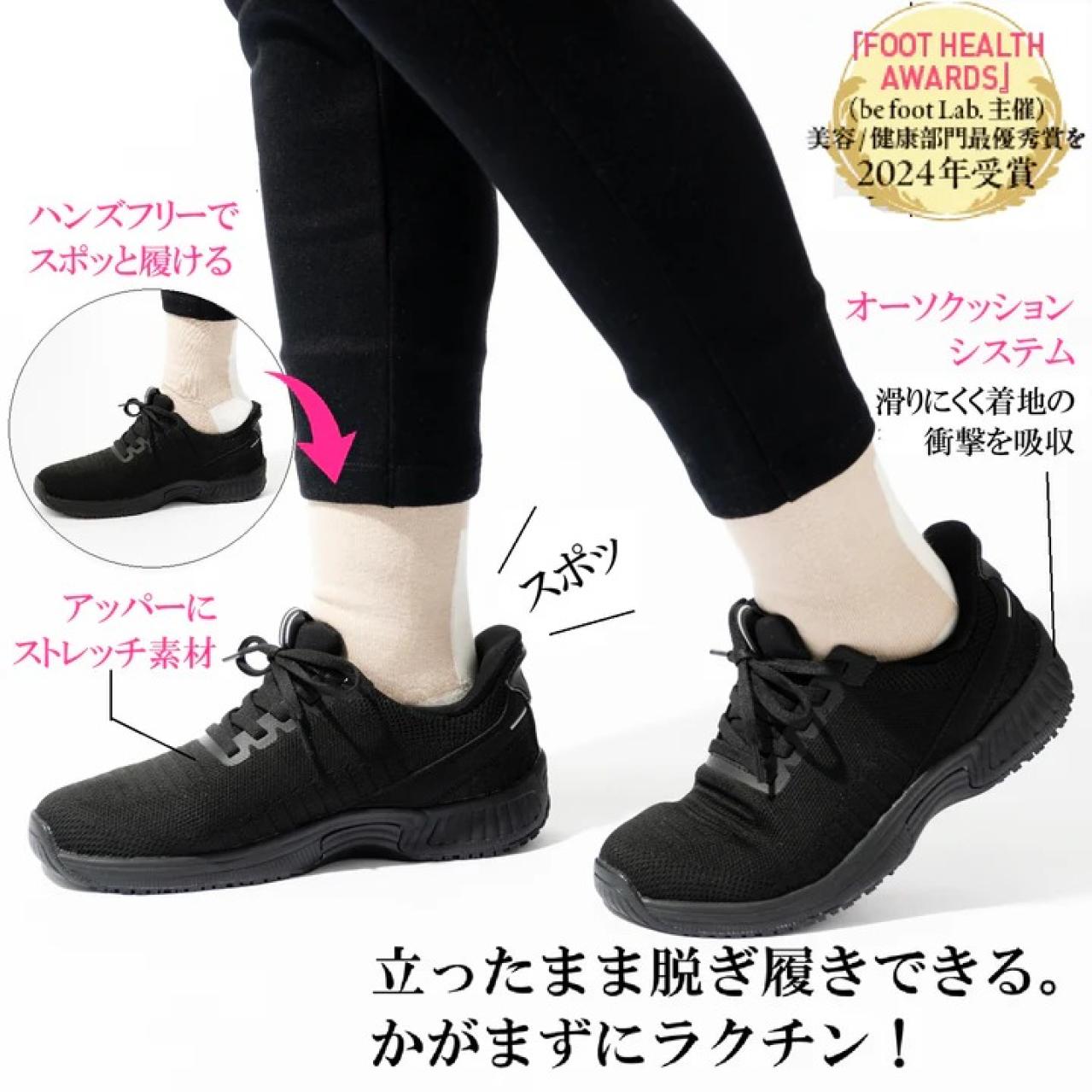 オーソフィートKITAミディアム/ブラック