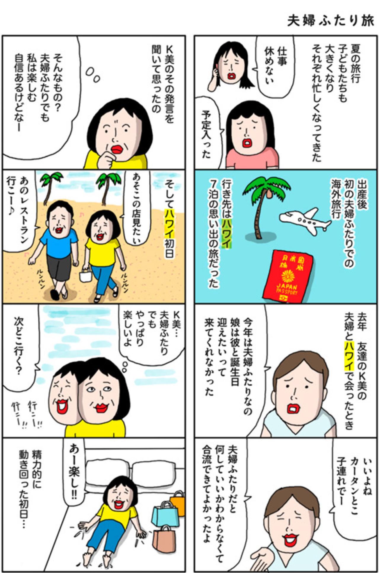 辛い時は「女優」気分で演じる。やりたいことには「とりあえず」手を出して後悔しない！【カータンさんのターニングポイント#2】（画像3）