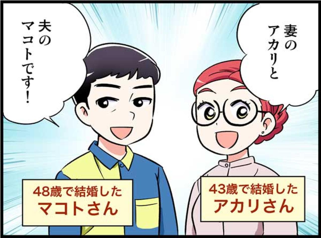 付き合うのはオラオラ系の男ばかり。婚期を逃してきた独女が抱える過去とは？【オトナ婚#131】