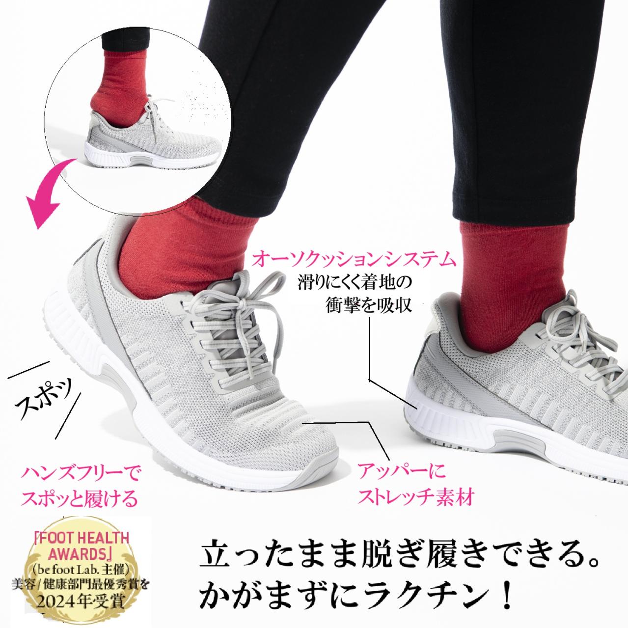 オーソフィートKITAミディアム/グレー