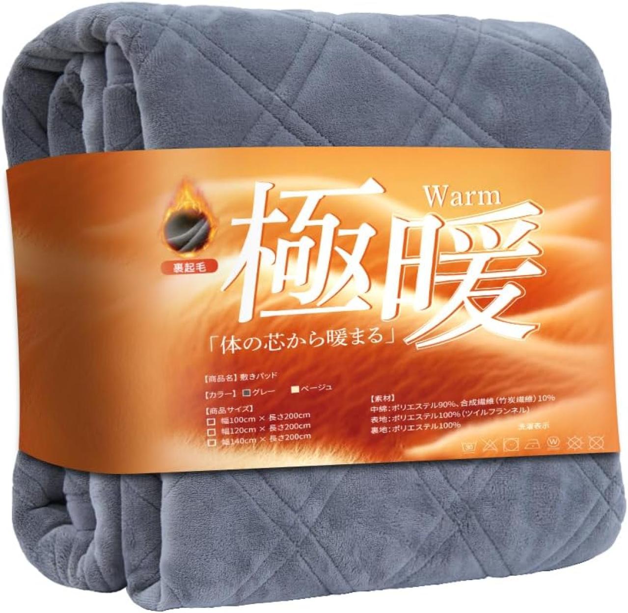 【秋冬用寝具】あったかふんわり♪掛け布団、毛布、敷パッドが【最大73％OFF】早めに準備【Amazonタイムセール】（画像4）