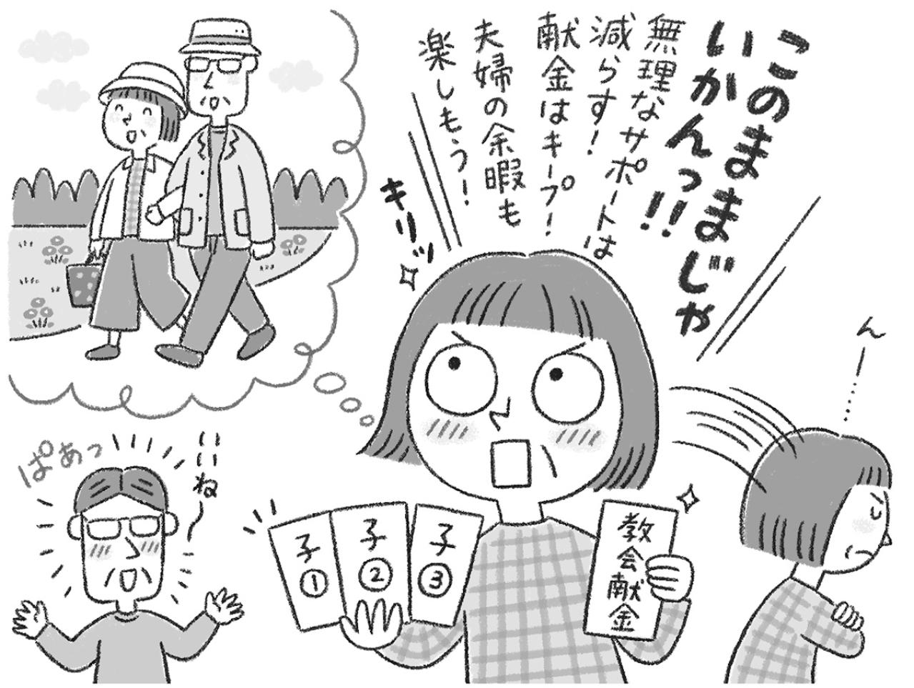 64歳「毎月10万円の赤字続き…。子や孫の援助をしたいけど、どうすれば？」FPが家計簿を診断！（画像5）