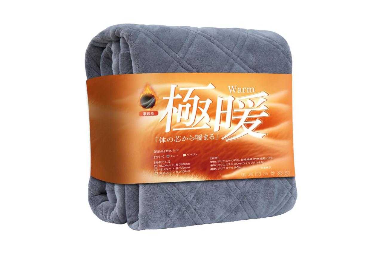 【秋冬用寝具】あったかふんわり♪掛け布団、毛布、敷パッドが【最大73％OFF】早めに準備【Amazonタイムセール】