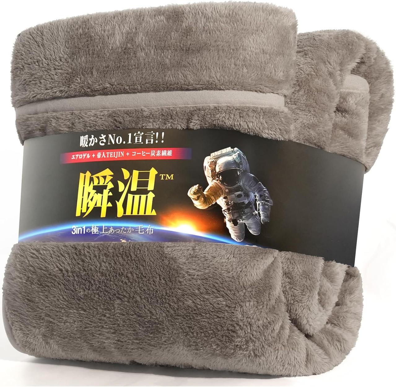 【秋冬用寝具】あったかふんわり♪掛け布団、毛布、敷パッドが【最大73％OFF】早めに準備【Amazonタイムセール】（画像3）