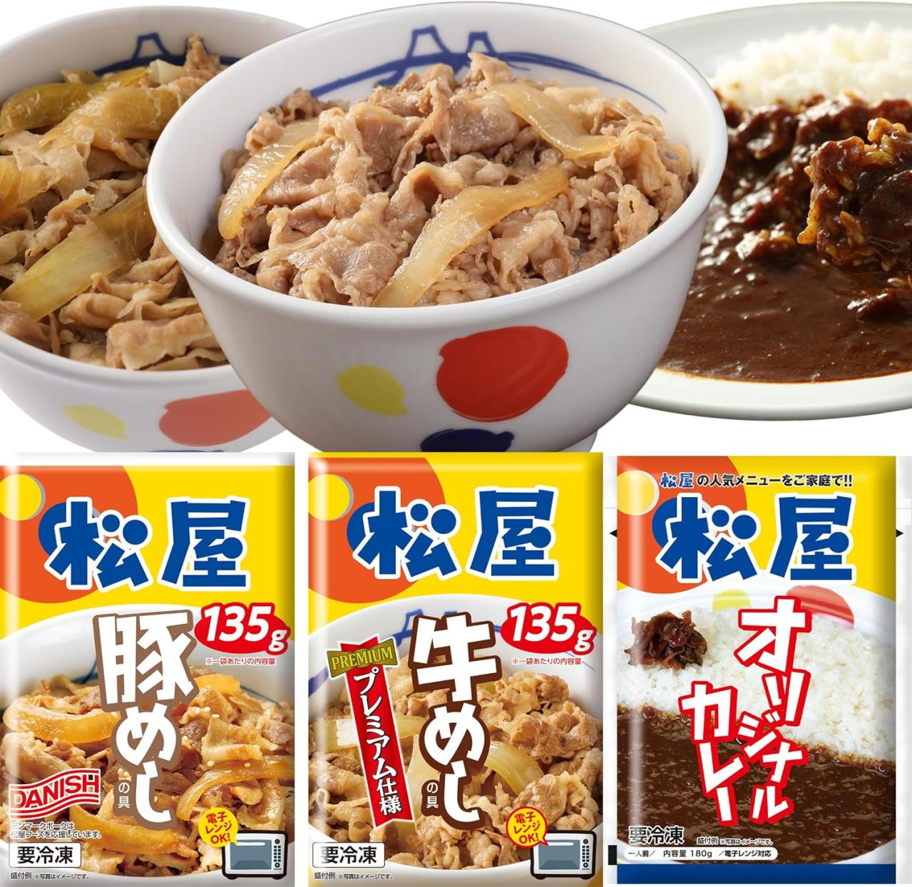 物価高が続く中のお助けアイテム【冷凍食品】小腹がすいた時の間食にも♪【Amazonタイムセール】最大54％OFF（画像2）