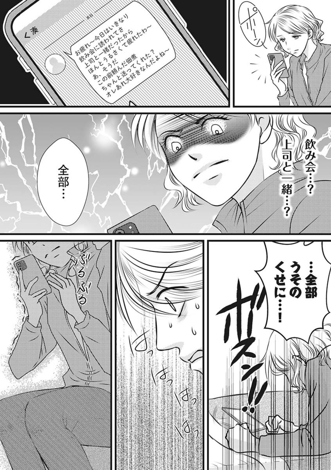 殺意に近い感情が芽生えていく！夫は単身赴任先で不倫をして…まさかの子どもまで…【妻が別れを告げる時1#9】（画像5）