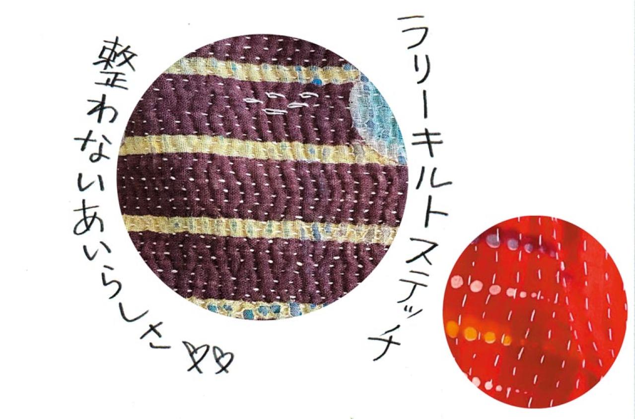 70歳から始めるおしゃれ！「整わない縫い目が愛しい」【本田葉子さん】刺子のスカート（画像3）