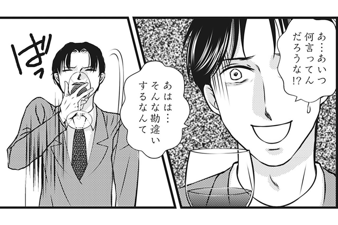 嫌な予感がする…。子どもはいないのに、夫が隠れて“子ども用品”を買い揃えている!?【妻が別れを告げる時1#4】