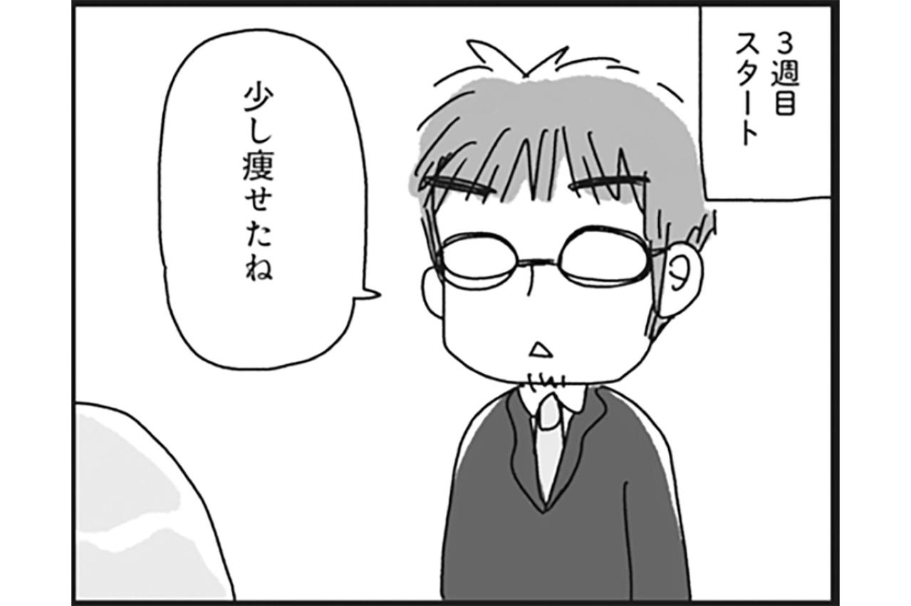 旅行中はダイエットが続かない…ON・OFFの切り替えが難しいときはどうする？【ダイエット挑戦マンガ#28】