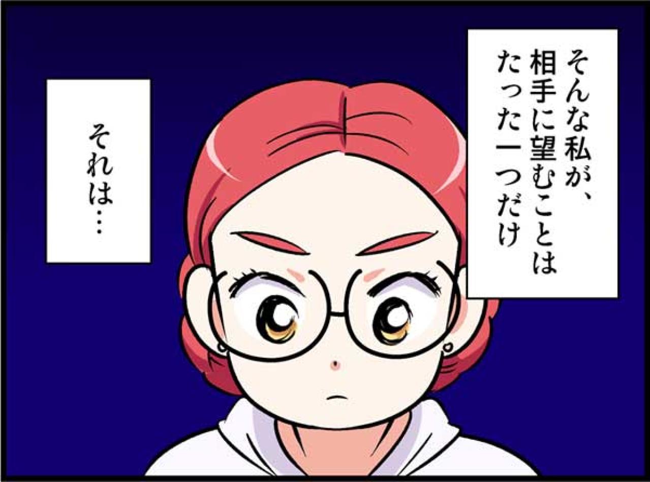 とにかく結婚したい！40代独身女性の切実な結婚理由【オトナ婚#139】