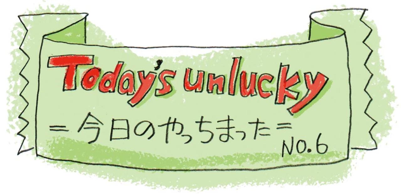 「今日のやっちまった」赤ちゃんが泣き出したのは、このコートのせい！？70歳・本田葉子さん発【ほのぼのマンガ】 （画像2）