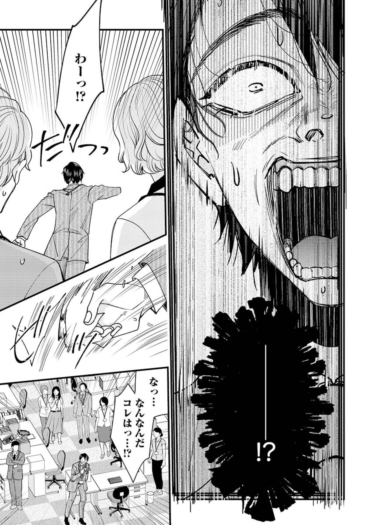 「始めましょうか、課長」都合よく弄ばれた女の復讐劇がついに始まる！【あざとく、かわいく、したたかに#39】（画像2）