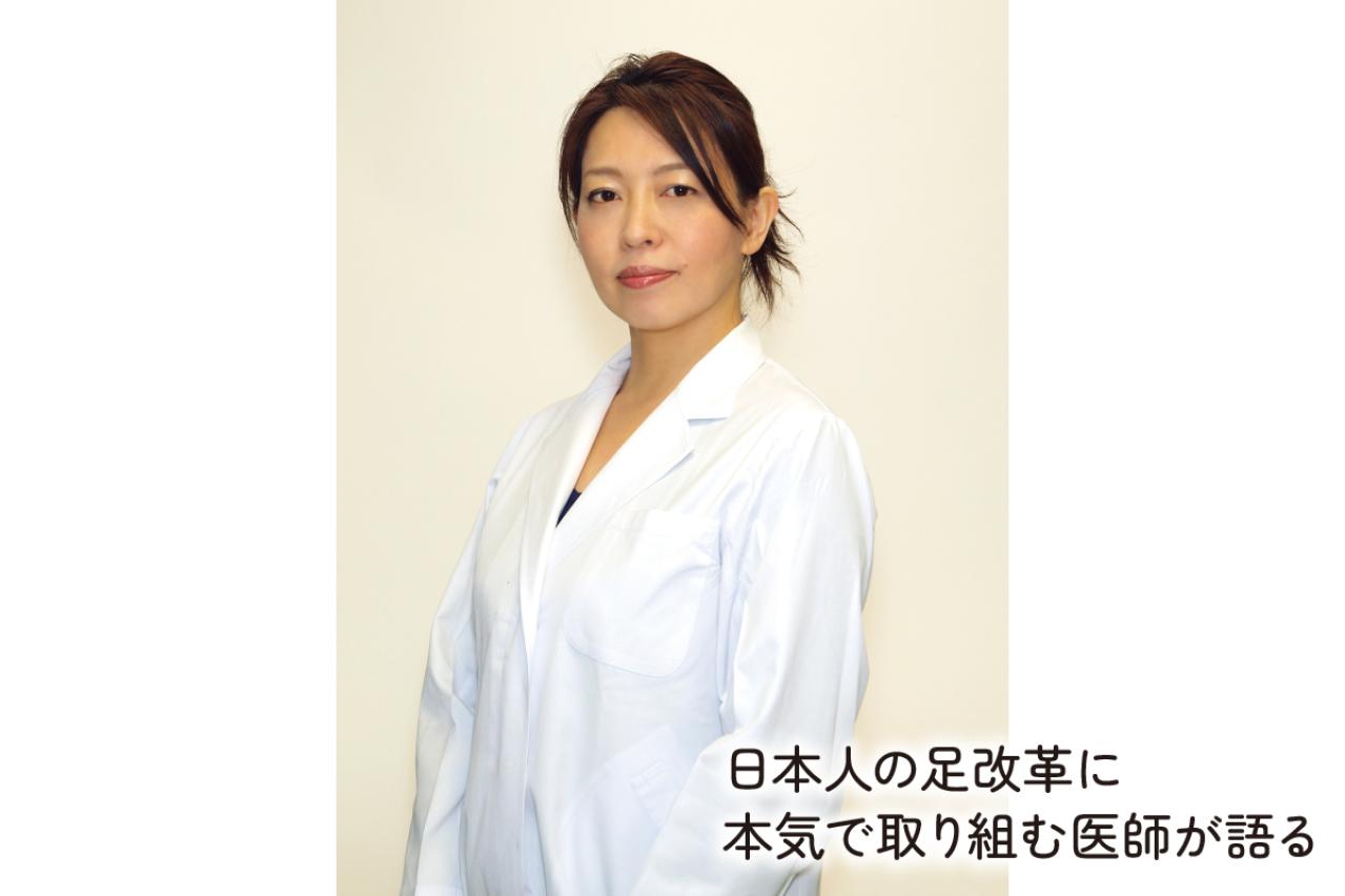 【足連載／第1歩】足のトラブルは全身に影響！健康寿命を延ばすために知っておきたい足育の基本（画像3）
