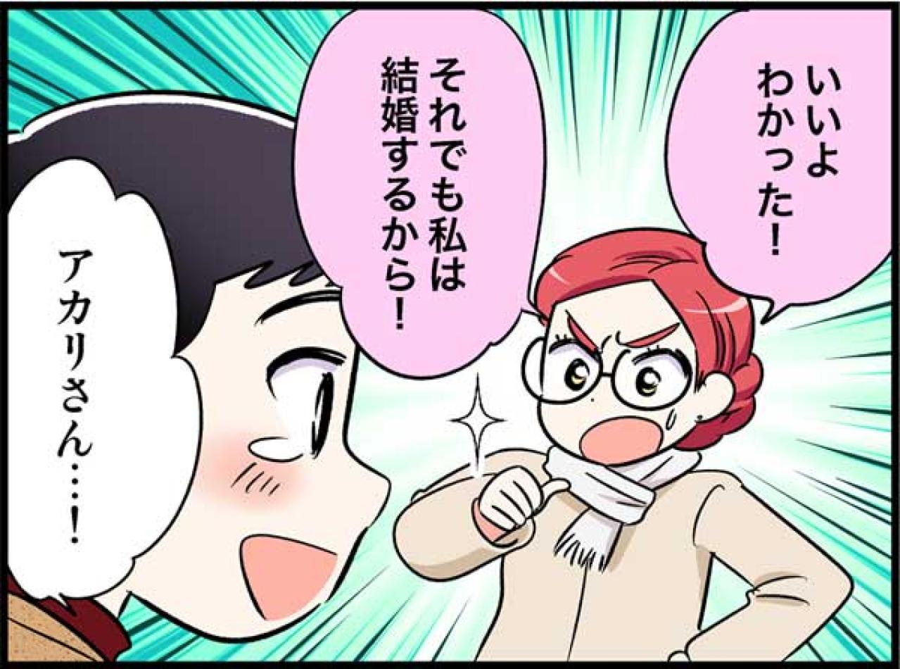 結婚白紙寸前！結婚を揺るがした彼の隠し事の真相とは【オトナ婚#142】