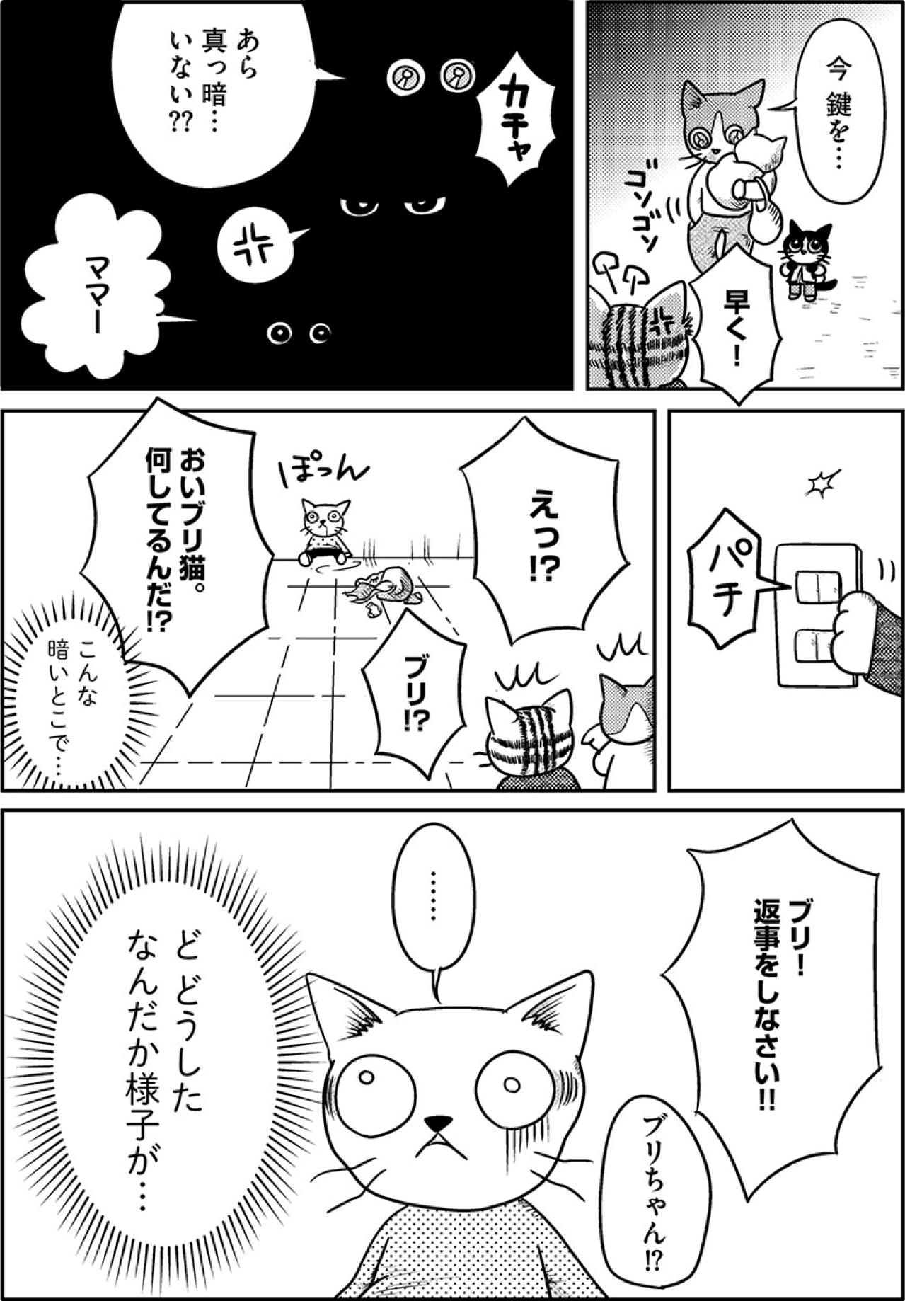 「お母様と連絡が取れないので…」全ての始まりは保育園からの“1本の電話”。【家族もうつを甘くみてました#1】（画像6）