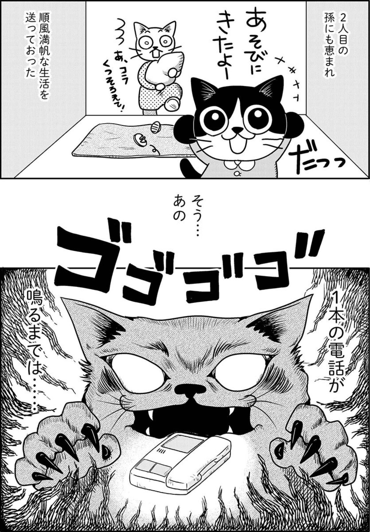 「お母様と連絡が取れないので…」全ての始まりは保育園からの“1本の電話”。【家族もうつを甘くみてました#1】（画像3）