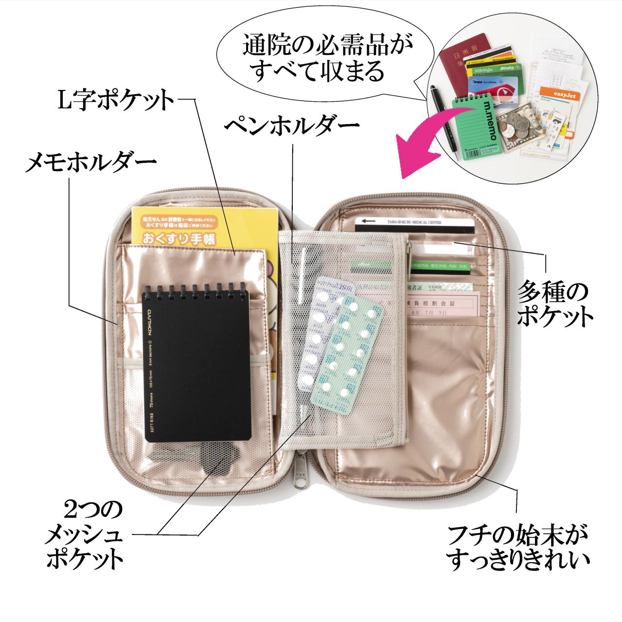 ゆうゆう商店オリジナル　通院これひとつ2WAYポーチ（画像2）