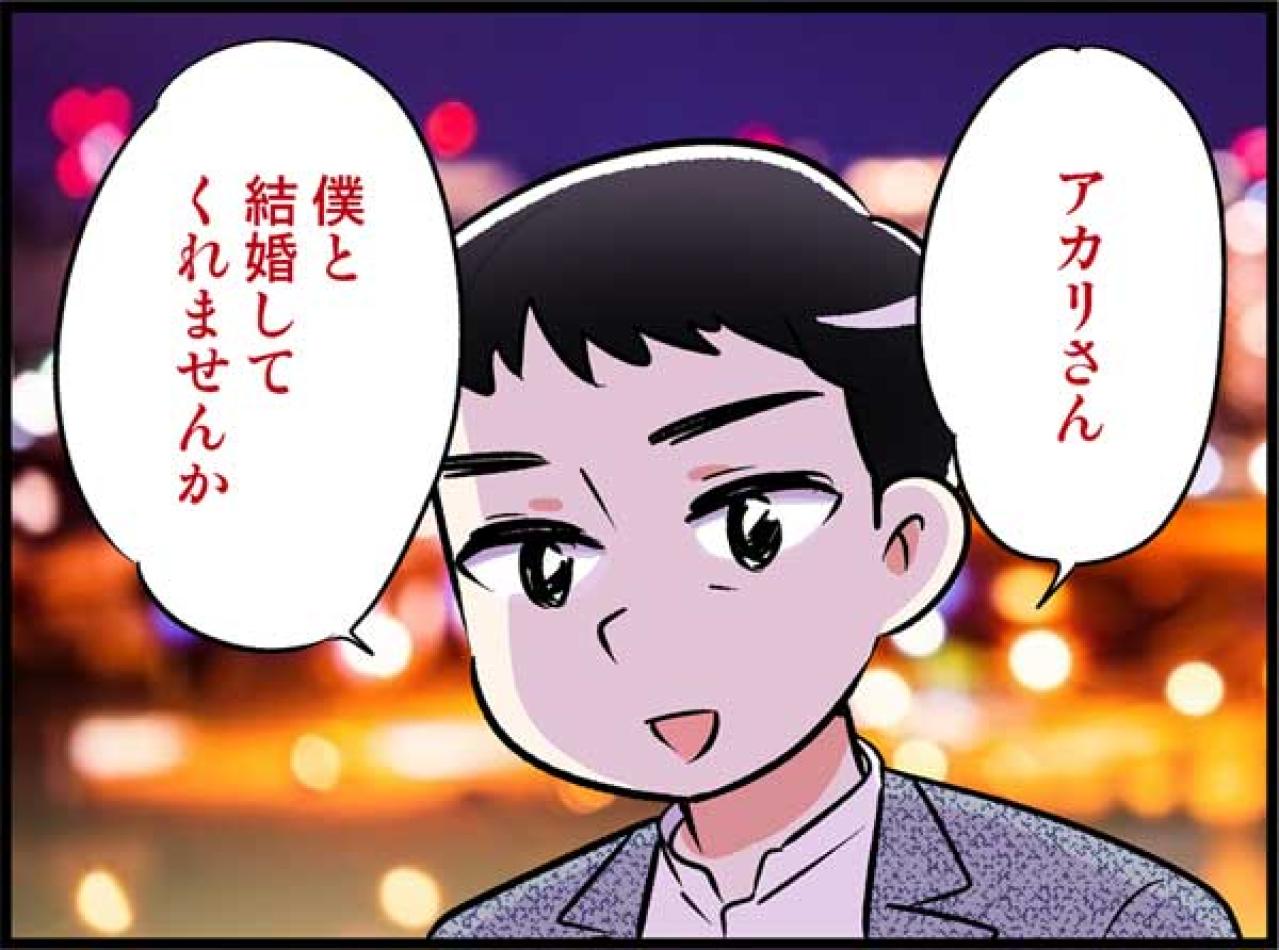 交際1ヶ月での電撃プロポーズ！私が選んだ答えとは？【オトナ婚#140】