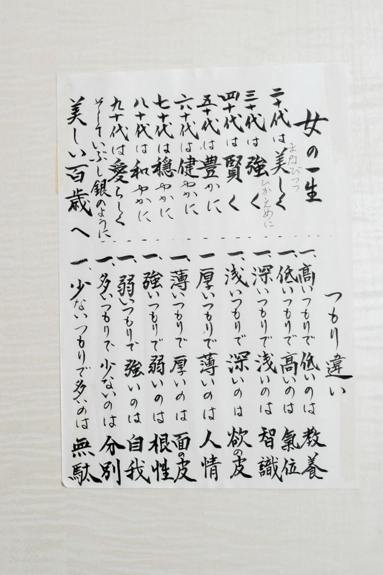 ロスの自宅を火事で焼失…それでも「I'm lucky girl！」91歳現役ヘアメイクの波乱万丈物語【カオリ・ナラ・ターナーさんのターニングポイント#2】（画像4）