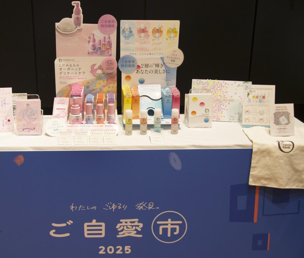 【イベント報告】今年も大盛況♪ 9月27・28日に「ご自愛市2025」を開催‼（画像37）