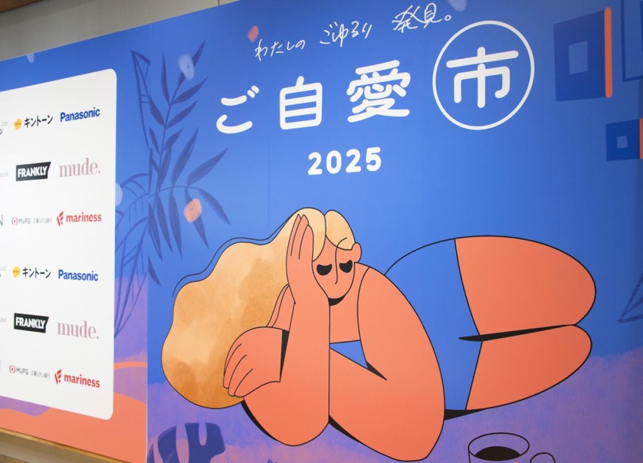 【イベント報告】今年も大盛況♪ 9月27・28日に「ご自愛市2025」を開催‼（画像2）