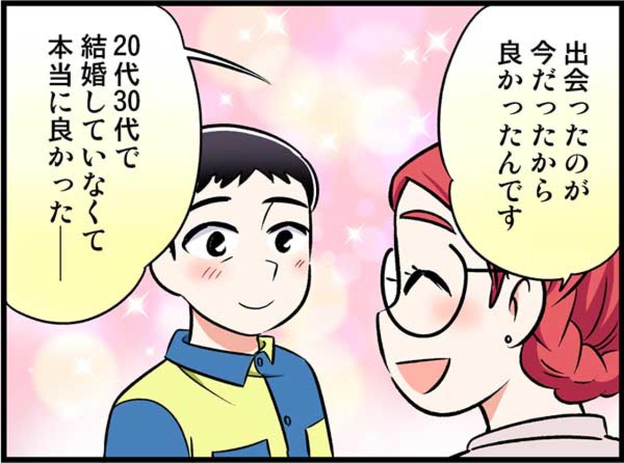 モラハラ気質に惹かれてた過去。冷静に愛を見つめられるようになった今わかること【オトナ婚#148】