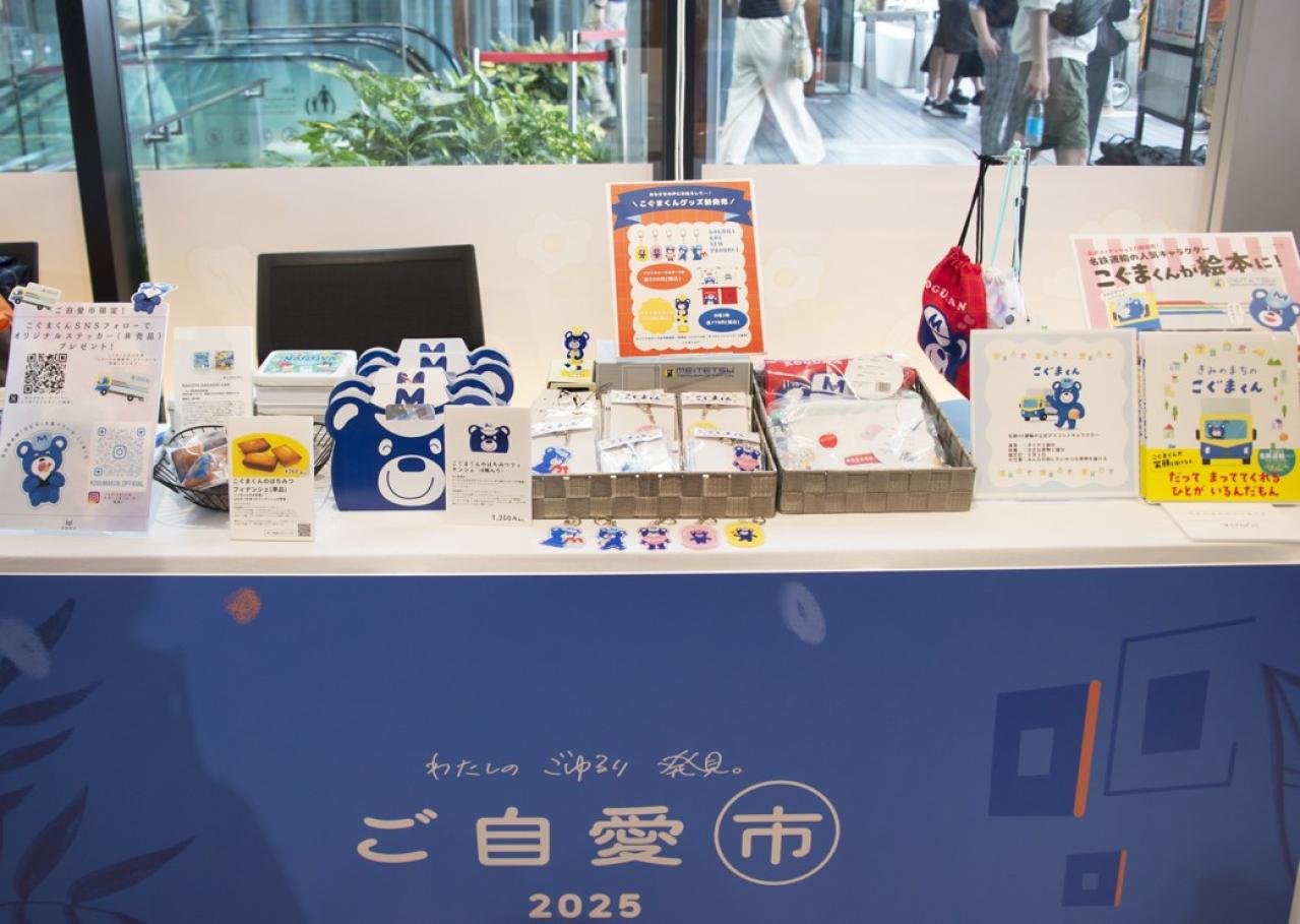 【イベント報告】今年も大盛況♪ 9月27・28日に「ご自愛市2025」を開催‼（画像33）