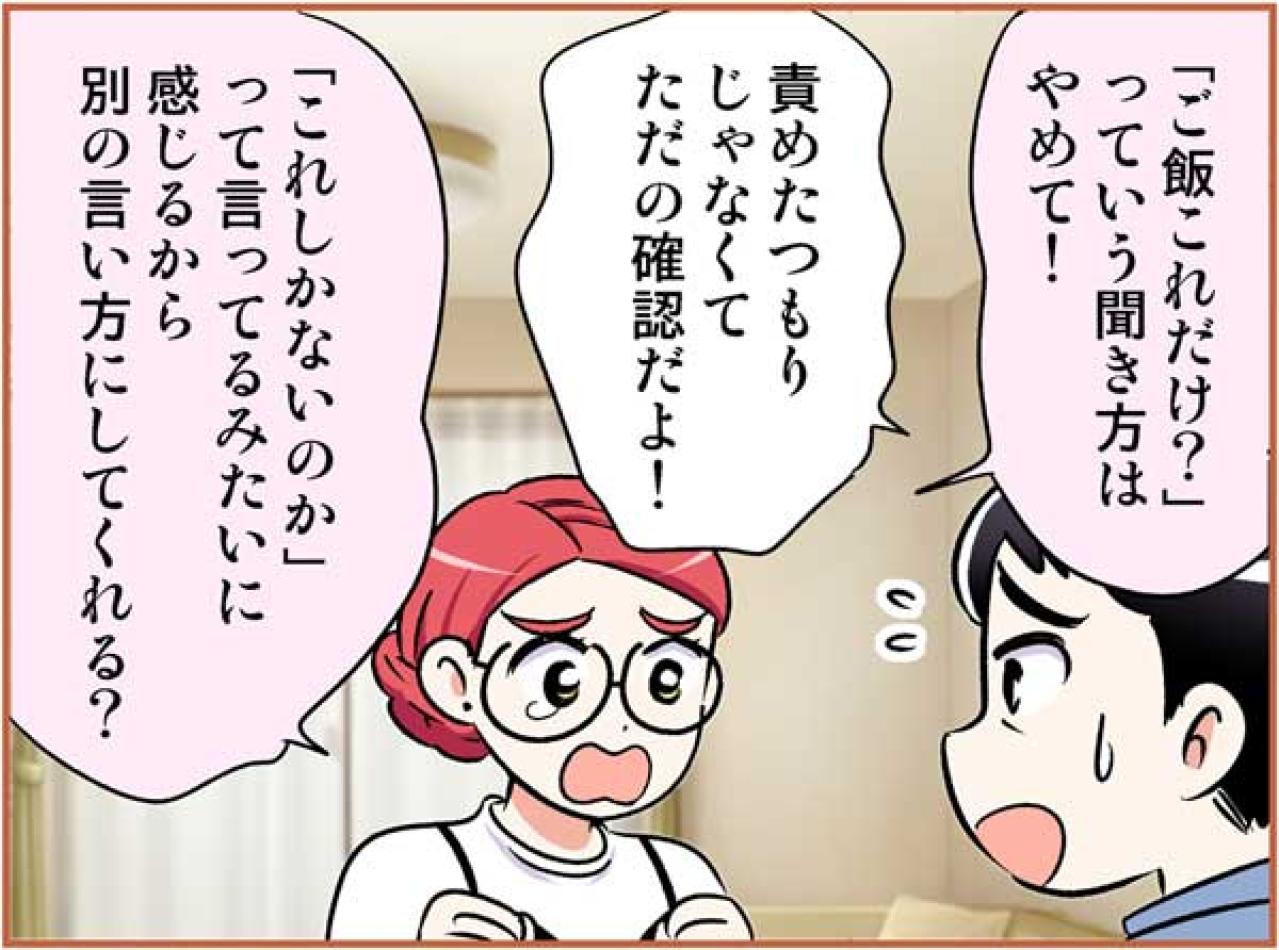 20代では気づけなかった！中年同士の“オトナ婚”の幸せとは？【オトナ婚#147】