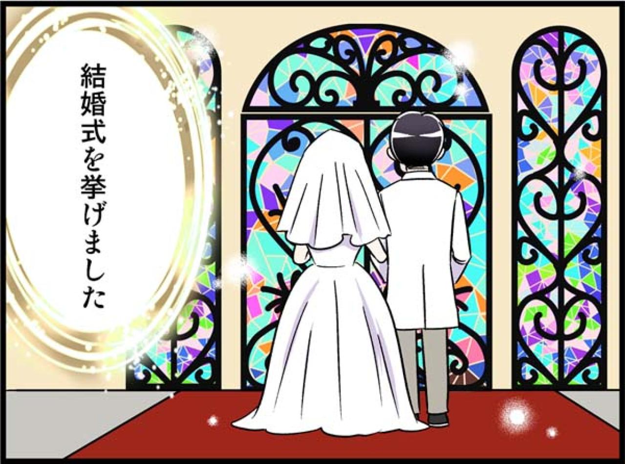 あの“ヒミツ”を知った日から2年。スピード婚を選んだ私のいまの本音【オトナ婚#146】