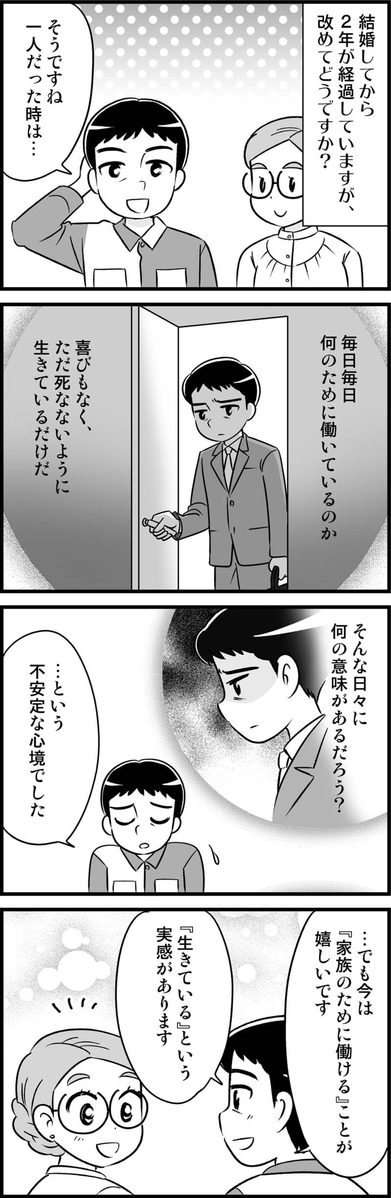 あの“ヒミツ”を知った日から2年。スピード婚を選んだ私のいまの本音【オトナ婚#146】（画像3）