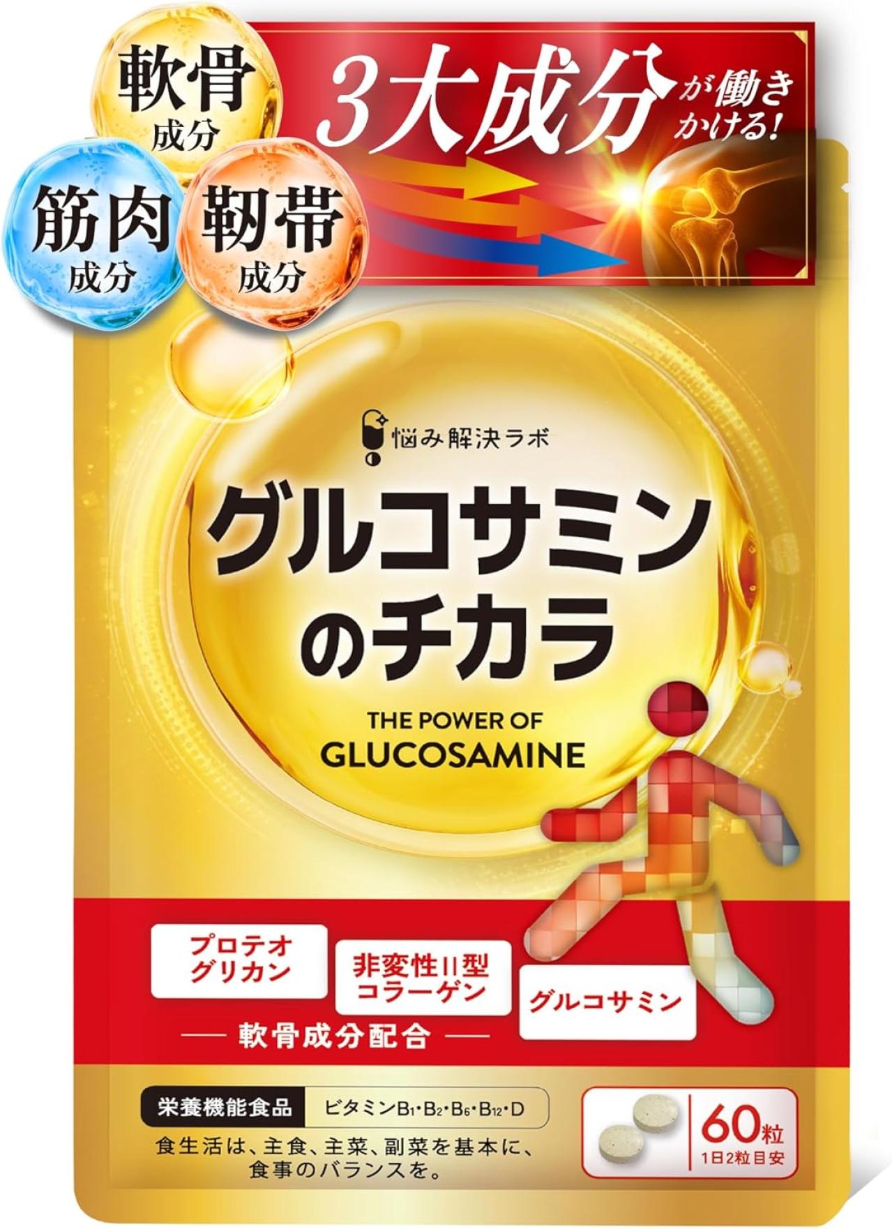 【最大34％OFF】話題のサプリをお得に始めるチャンス！賢く購入するなら【Amazonタイムセール】（画像2）