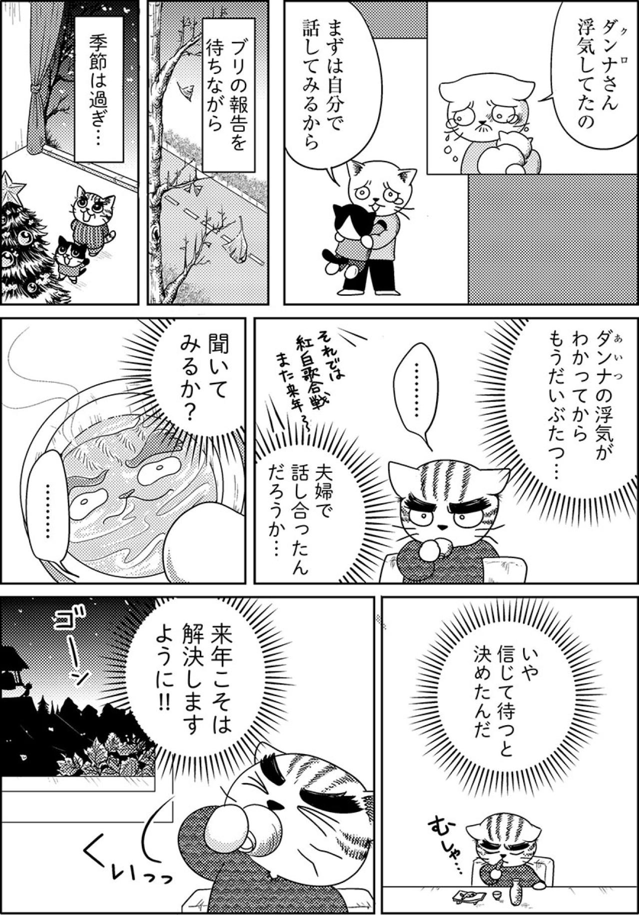 「もう一度だけやり直してみる」仲直りした娘夫婦だったが…娘にまた異変が…【家族もうつを甘くみてました#13】（画像2）