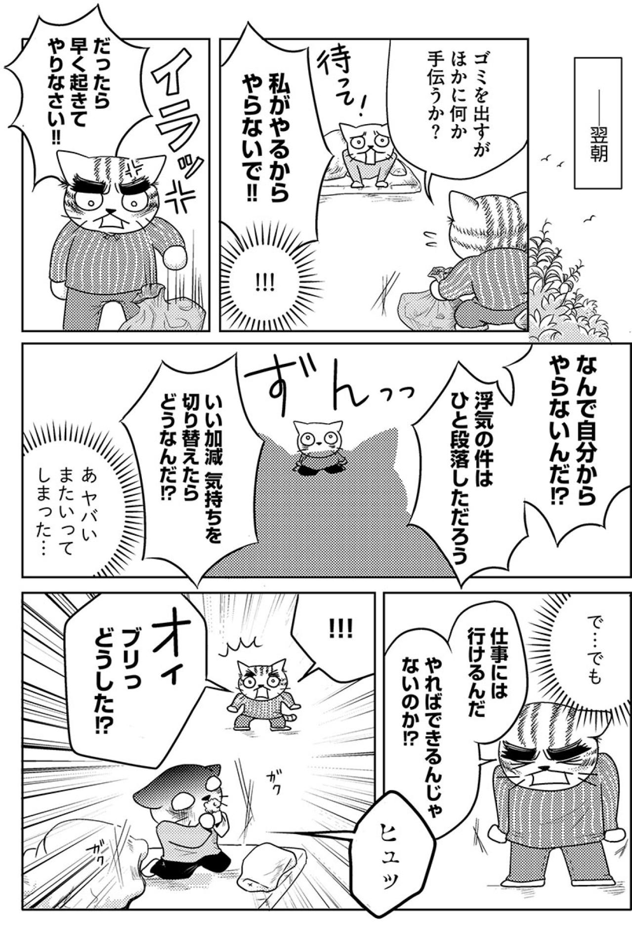 パニック発作で過呼吸に！意思疎通ができず…病気の娘に寄り添うことが難しい。【家族もうつを甘くみてました#18】（画像2）