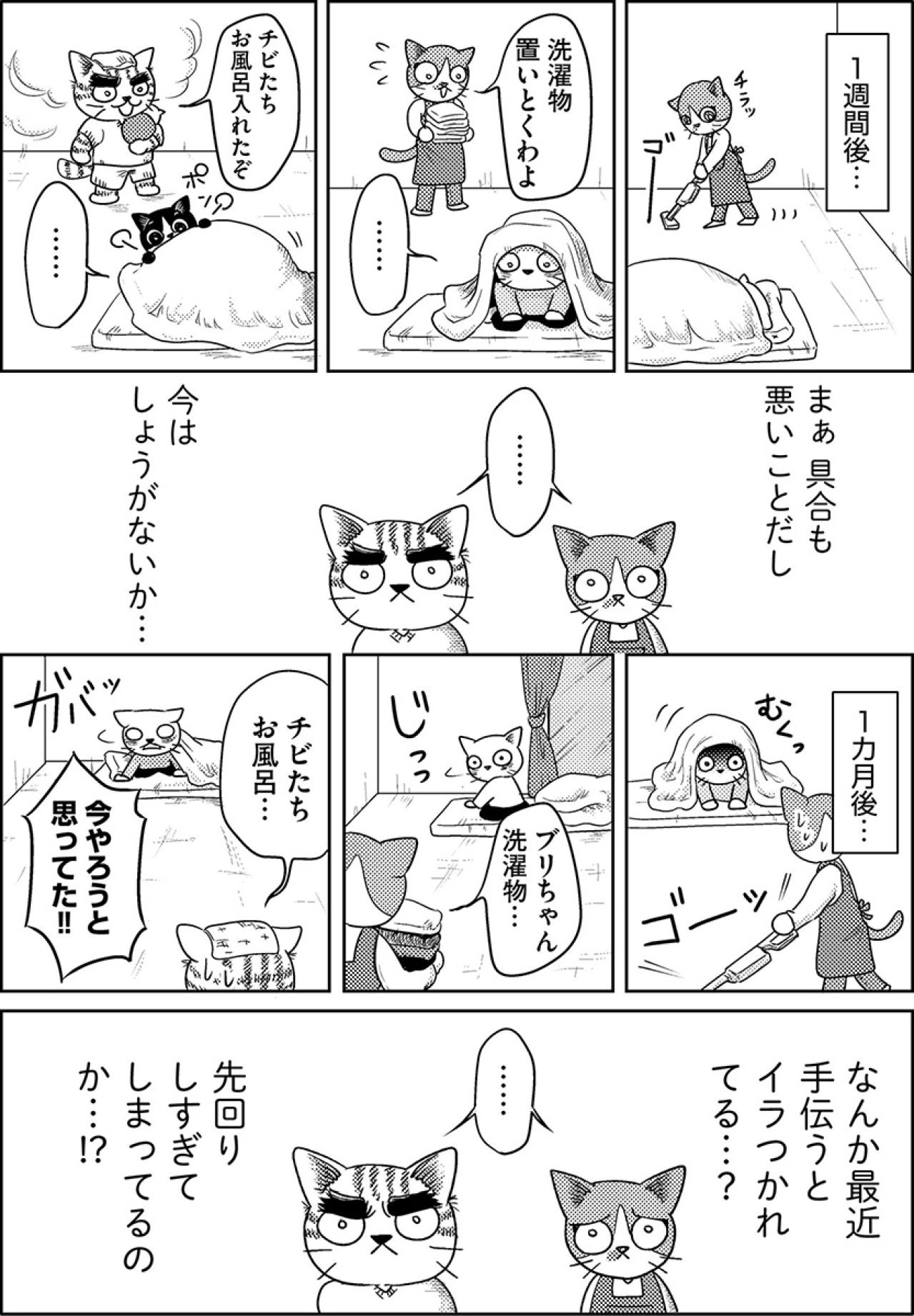 「じゃあ自分でやりなさい！」イライラしてうつ病の娘を怒鳴ってしまった父と母【家族もうつを甘くみてました#17】（画像2）