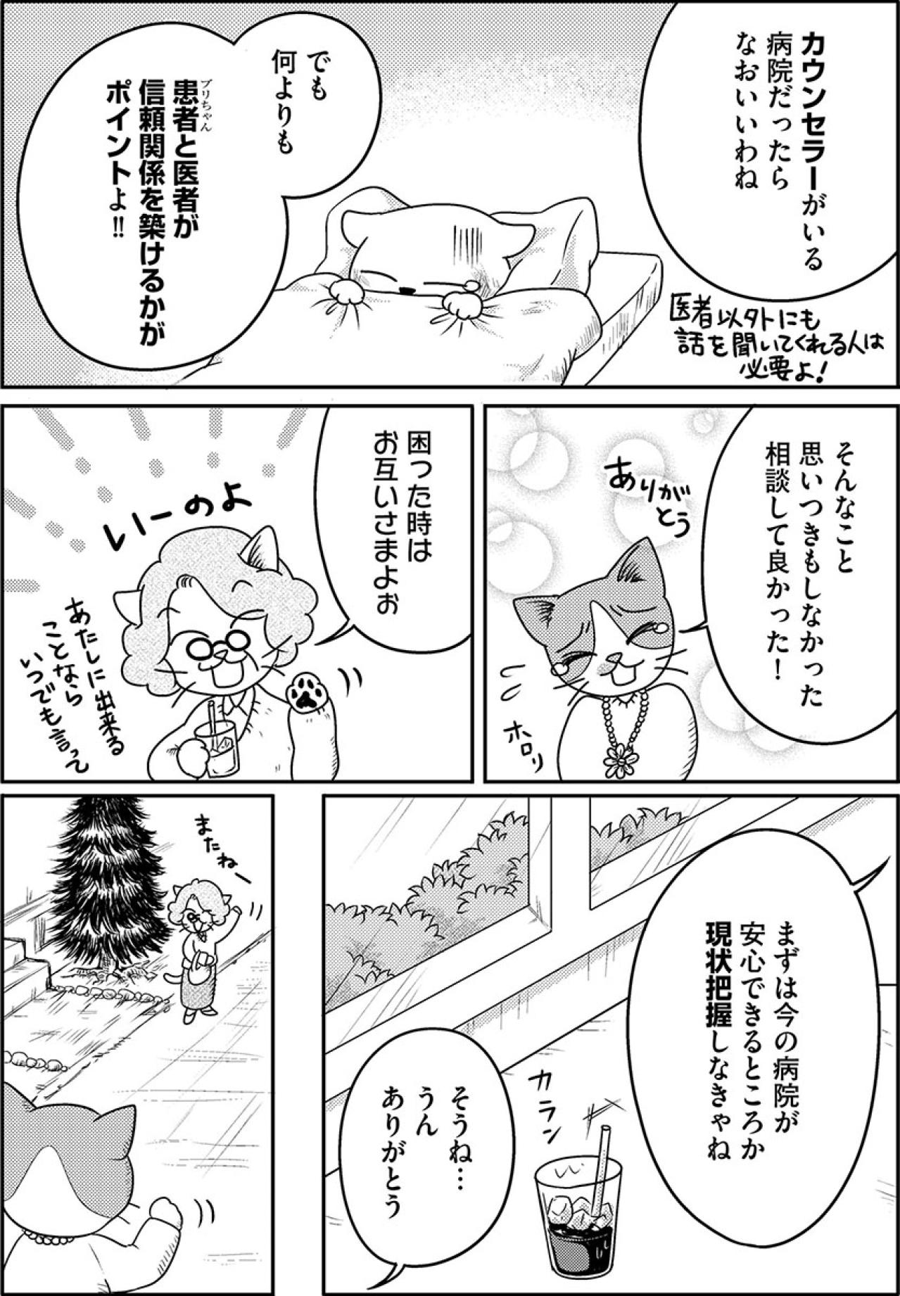 薬剤師の友人からの心強いアドバイス！精神科に通う娘にしてあげるべきことは…【家族もうつを甘くみてました#5】（画像4）