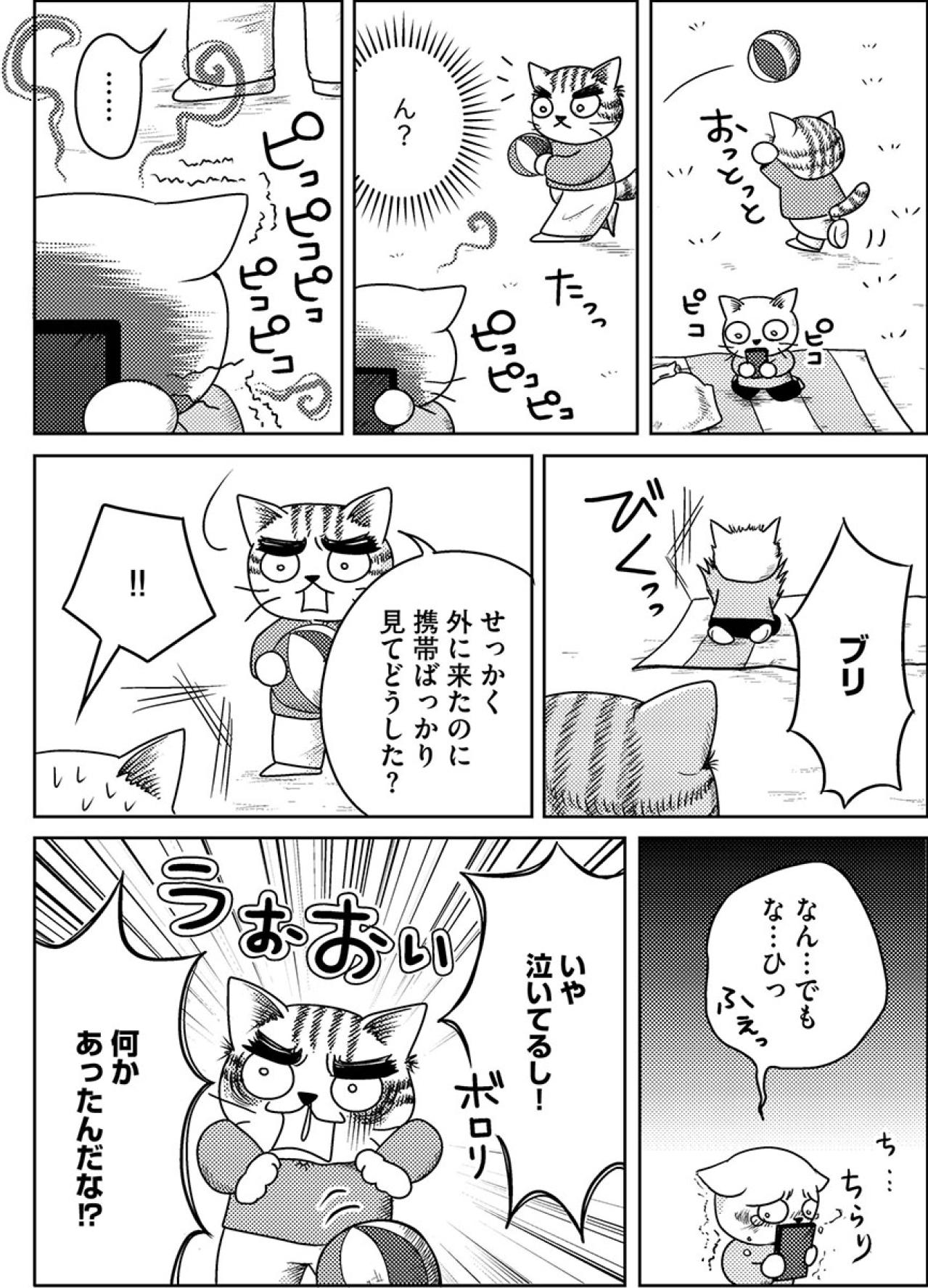 「何かあったんだな!?」一緒に遊びに来た公園で娘がいきなり泣き出して…【家族もうつを甘くみてました#10】（画像4）