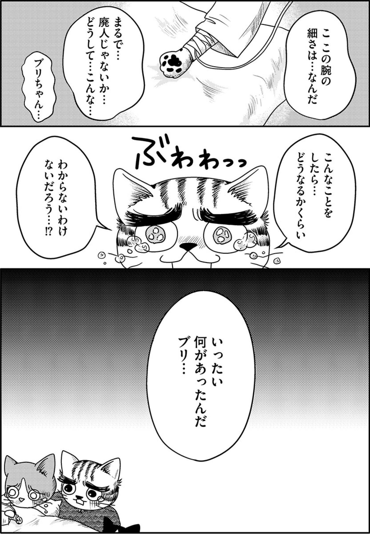 過食嘔吐に自傷行為!?廃人のようになってしまった娘に…一体何があったのか。【家族もうつを甘くみてました#3】（画像5）