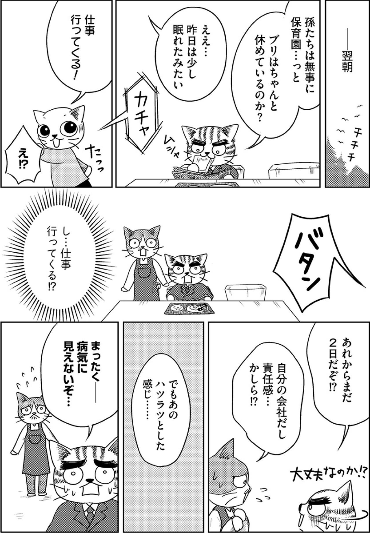 朝は元気なのに…夜になると塞ぎ込む。娘の“アップダウン”の激しさに驚き！【家族もうつを甘くみてました#9】（画像2）