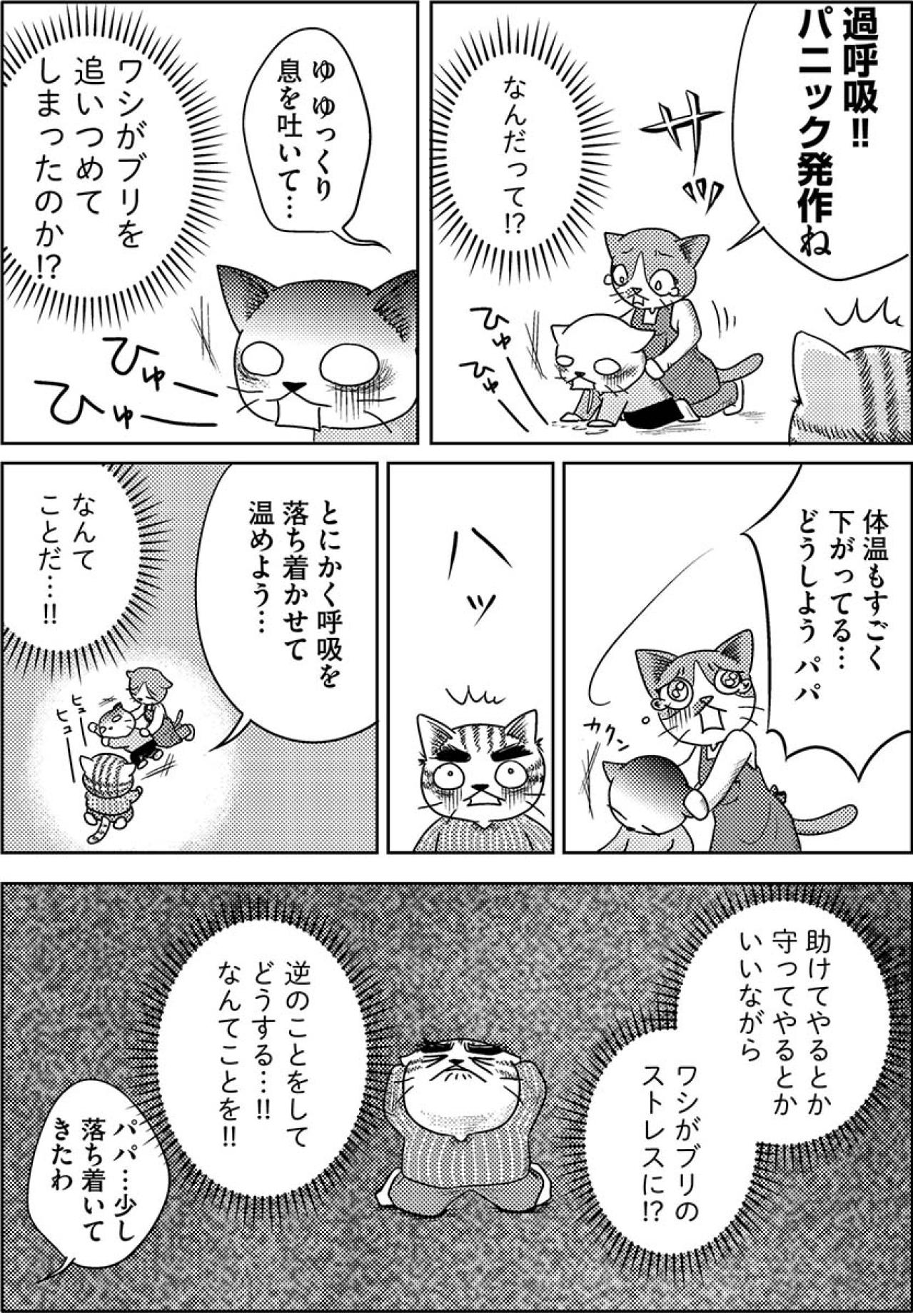 パニック発作で過呼吸に！意思疎通ができず…病気の娘に寄り添うことが難しい。【家族もうつを甘くみてました#18】（画像3）